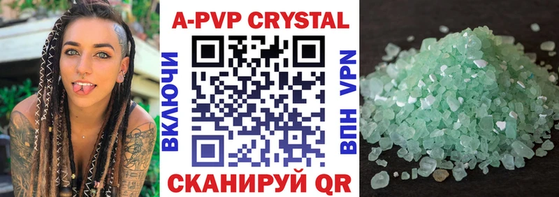 Купить где  Шагонар  А ПВП кристаллы 