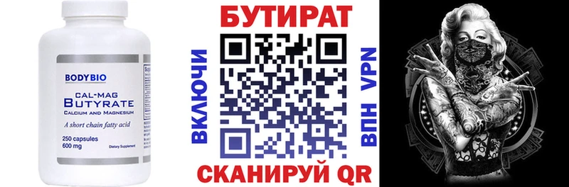 Купить  Шагонар  Бутират вода 