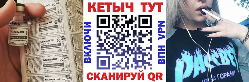 Купить закладки  Шагонар  КЕТАМИН VHQ 
